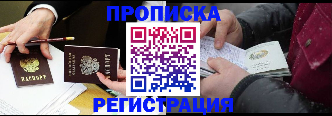 временная регистрация в квартире в Тульской области