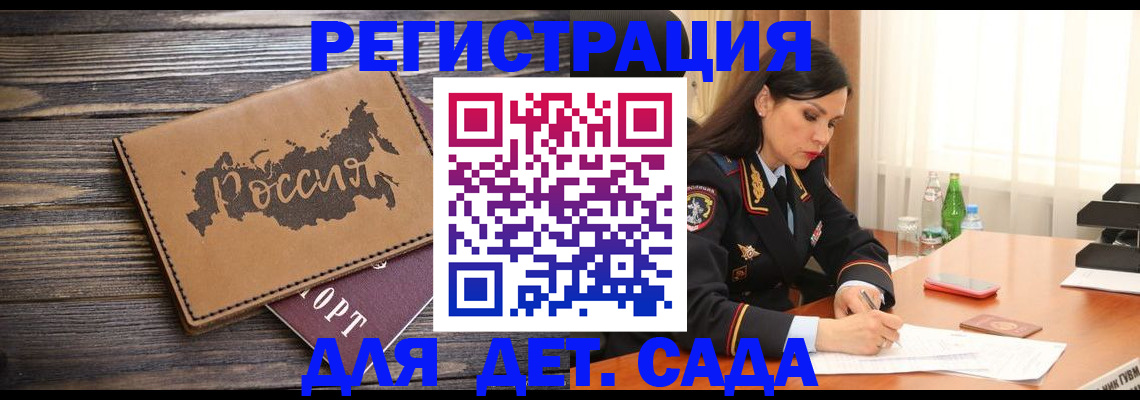 прописка гарантия в Тульской области